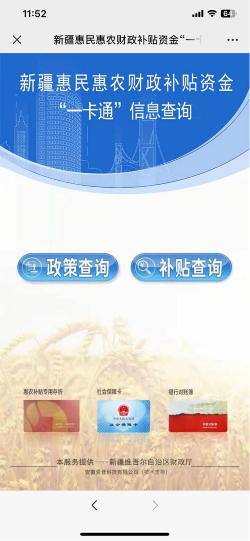 如何打造高效的公共服务平台？