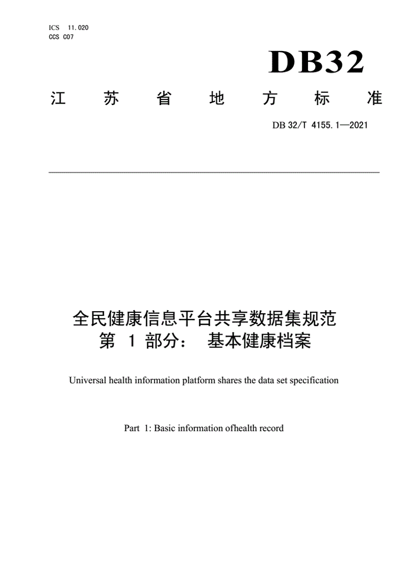 智慧政务：构建高效透明的政府服务体系